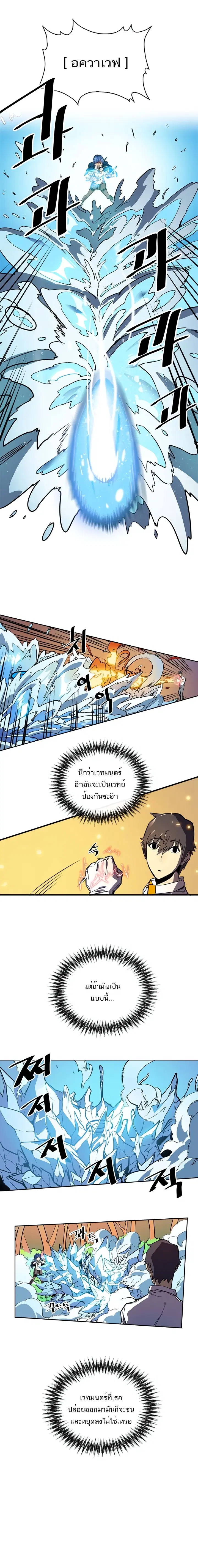 A Returner’s Magic Should Be Special ตอนที่ 25 หน้า 15