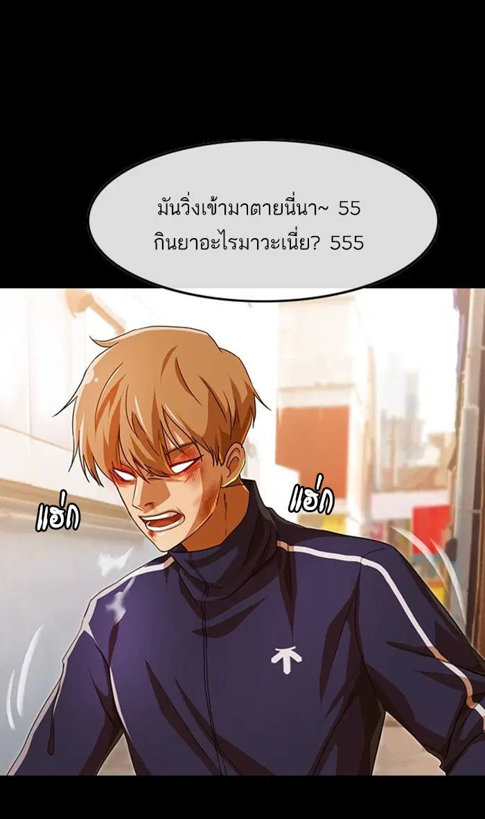 Random Chat ตอนที่ 86 หน้า 25