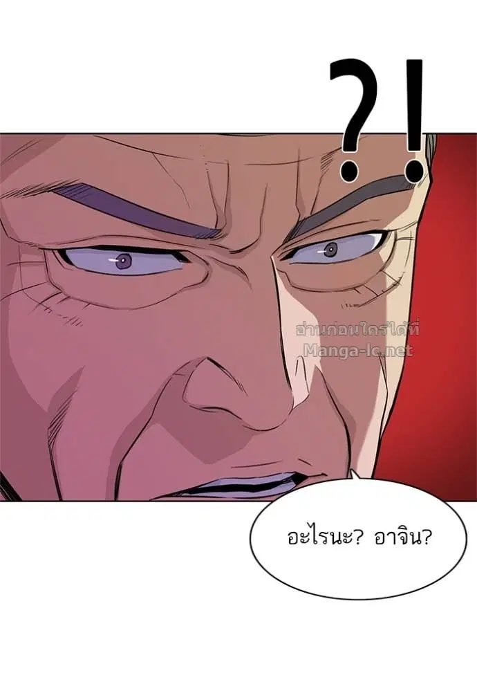 Reborn Rich ตอนที่ 23 หน้า 113