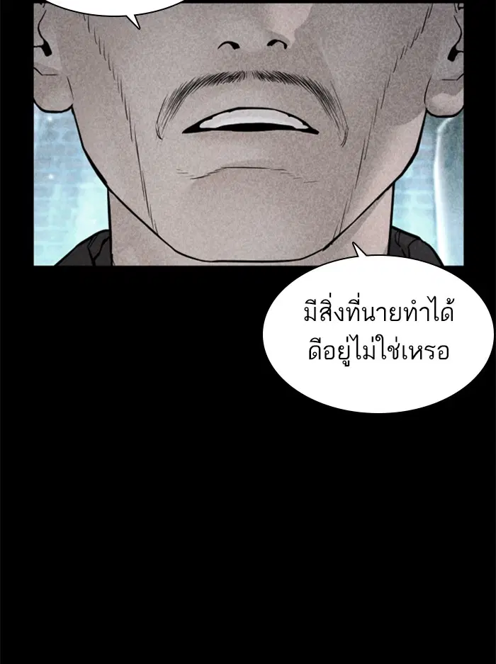How to Fight ตอนที่ 123 หน้า 67