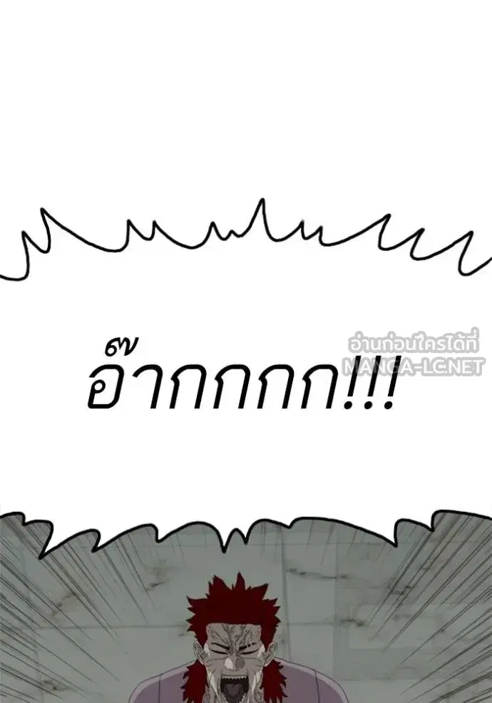 Bad Guy ตอนที่ 239 หน้า 126