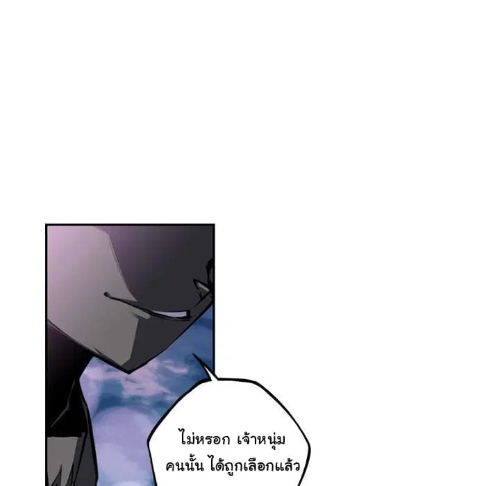 SuperNova ตอนที่ 49 หน้า 65