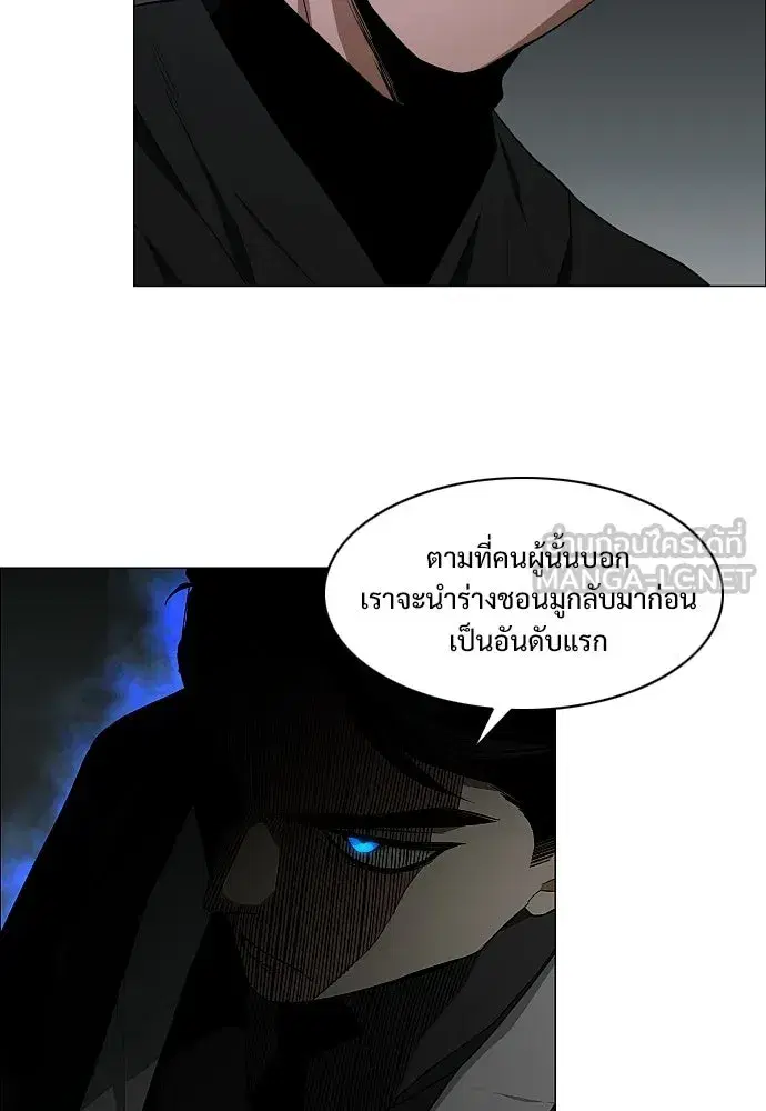 JAKDU ตอนที่ 77 หน้า 42