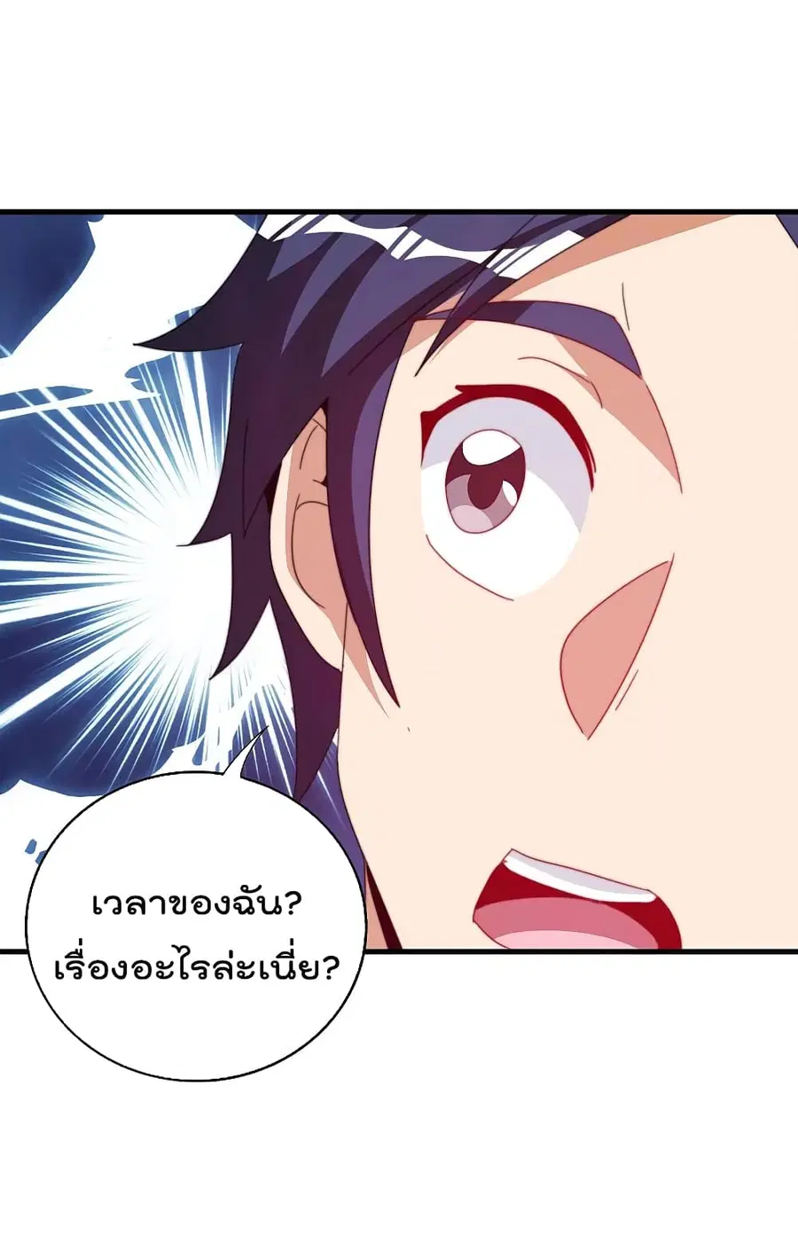 I am The Richest in The World ตอนที่ 260 หน้า 31