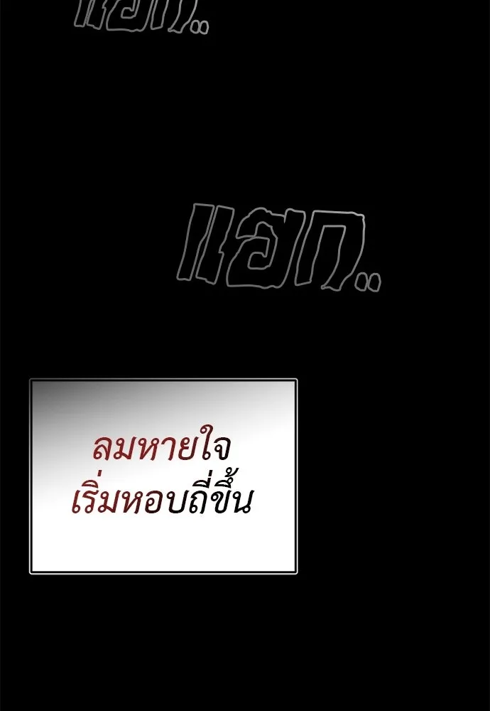 Reincarnation Path of The Underworld King ยอมรา ผู้พิพากษาจากนรก ตอนที่ 138 หน้า 115