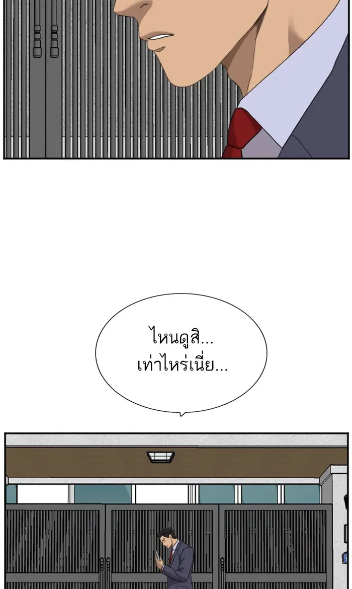 Bad Guy ตอนที่ 59 หน้า 97