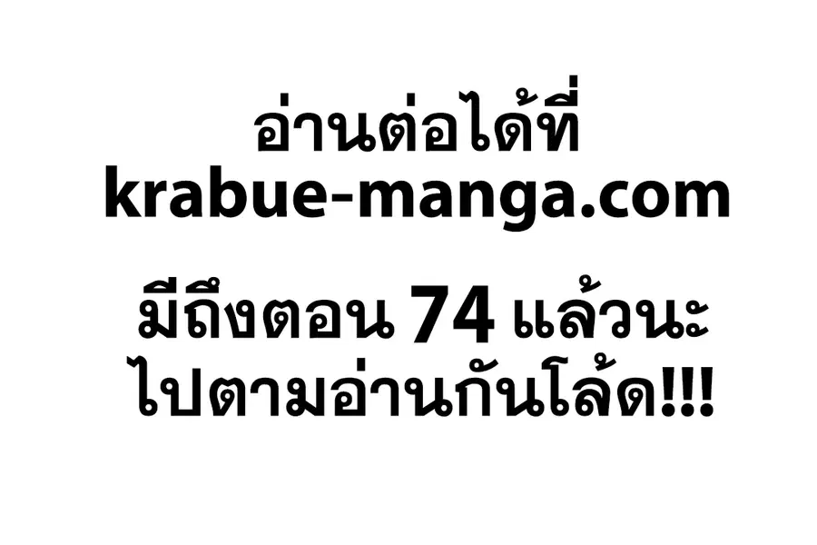 The Descent of the Demonic Master ตอนที่ 73 หน้า 17