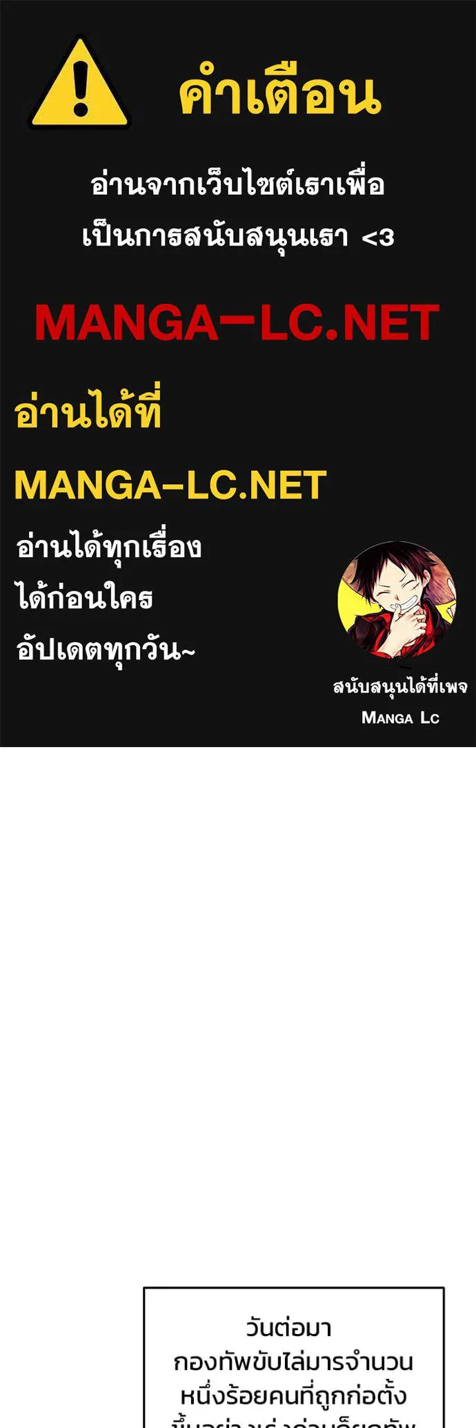 Regressor’s Life After Retirement ตอนที่ 81 หน้า 1
