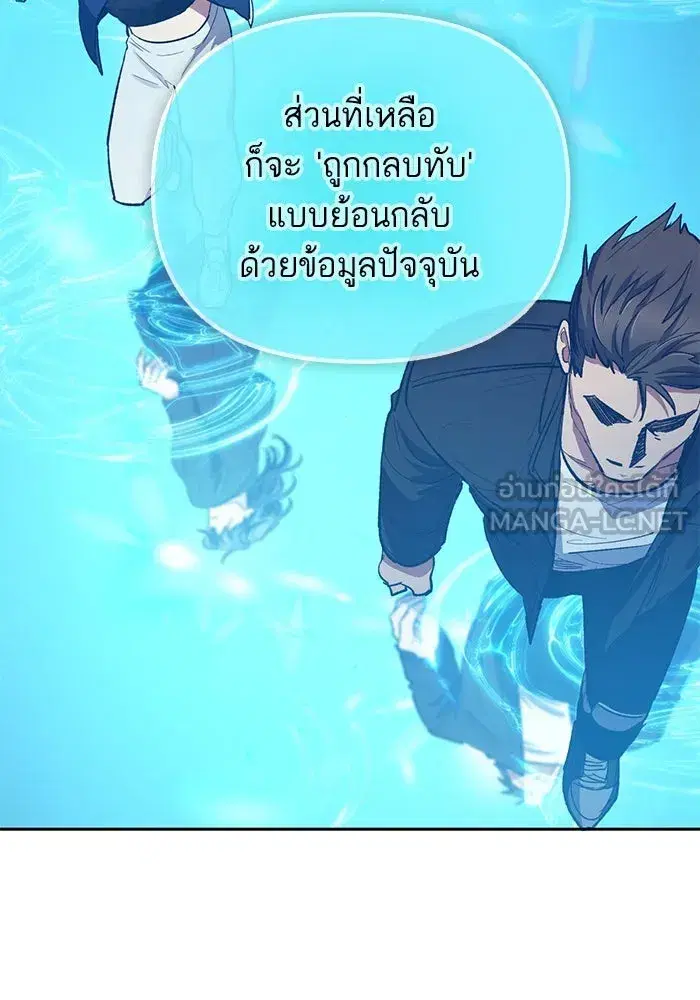 The S-Classes That I Raised (My S-Class Hunters) ตอนที่ 81 หน้า 96