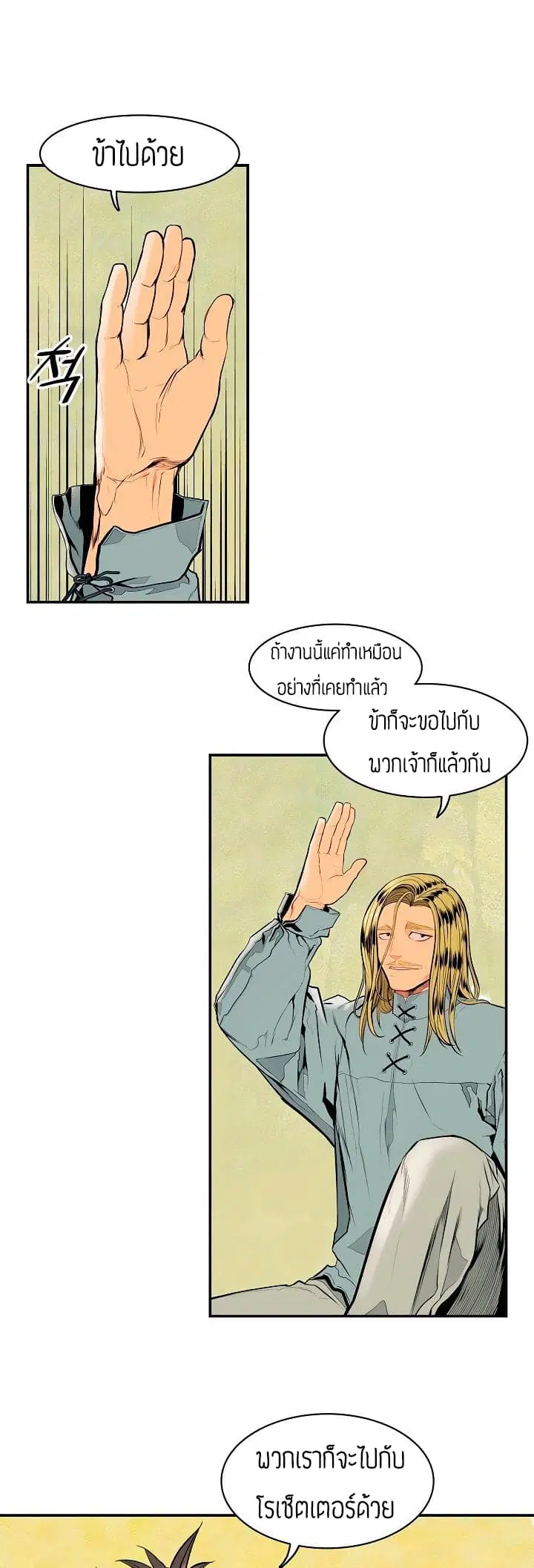 MookHyang – Dark Lady ตอนที่ 14 หน้า 28