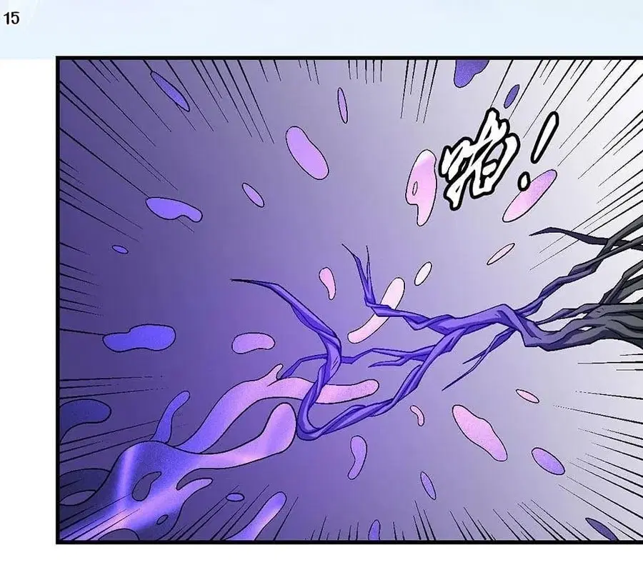 God of Martial Arts ตอนที่ 372 หน้า 16