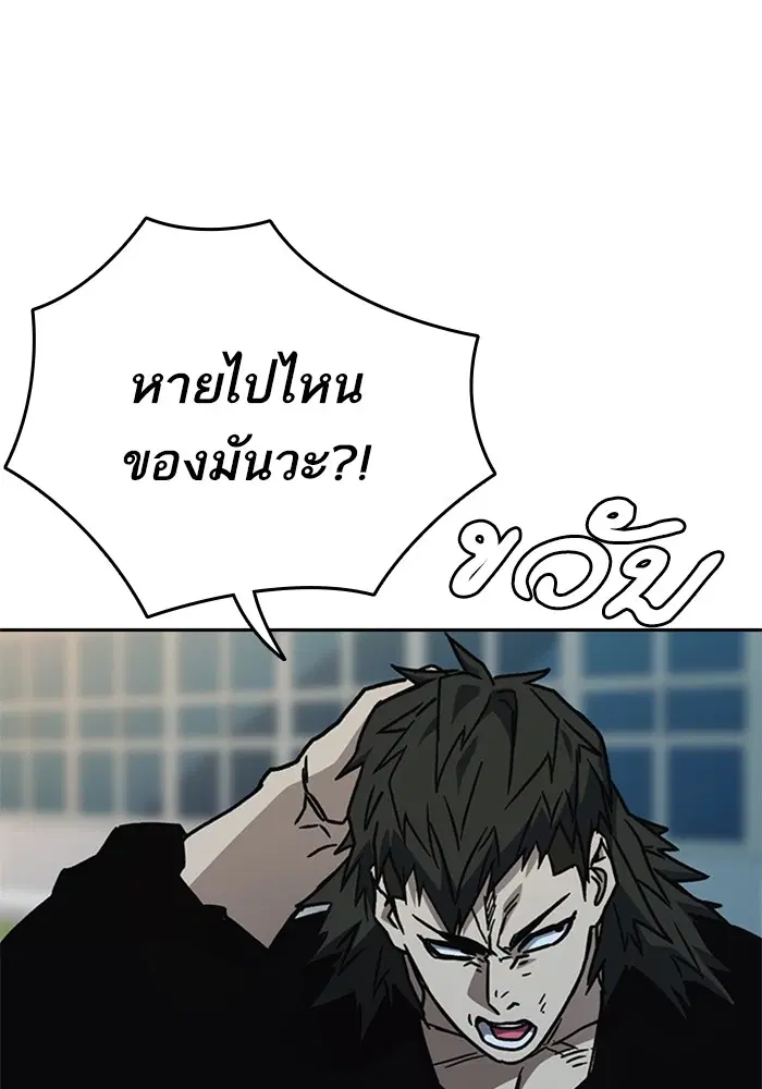 Study Group ตอนที่ 231 หน้า 133