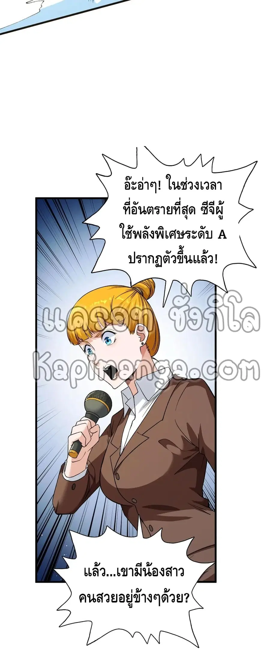 I Have 999 Skills ตอนที่ 61 หน้า 19