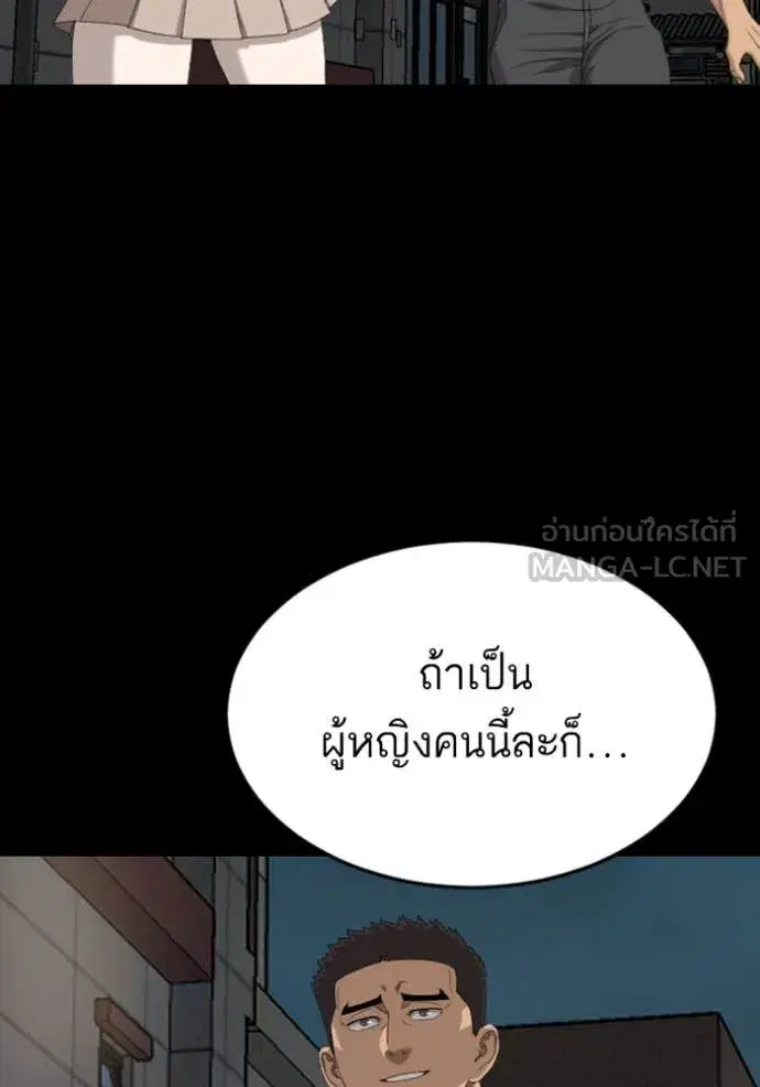 Bad Guy ตอนที่ 268 หน้า 120