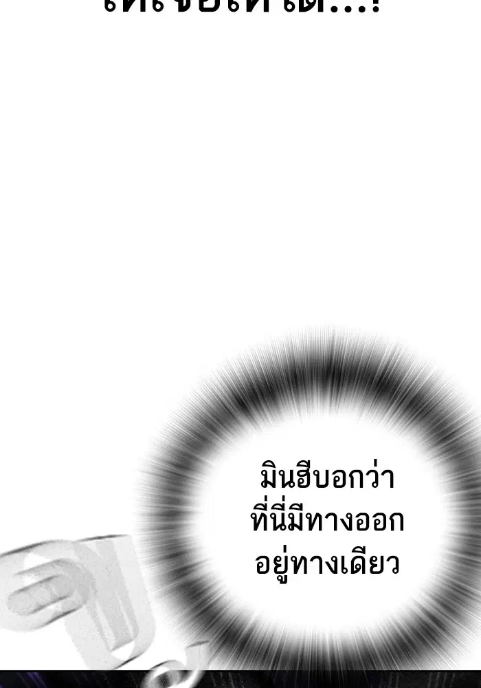 Study Group ตอนที่ 194 หน้า 14