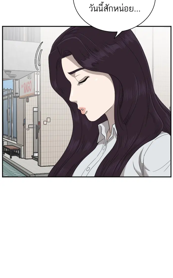 Bad Guy ตอนที่ 58 หน้า 55