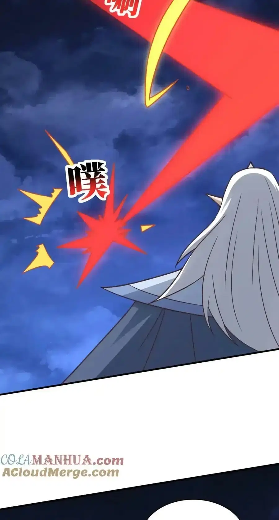 High Energy Strikes ตอนที่ 316 หน้า 44