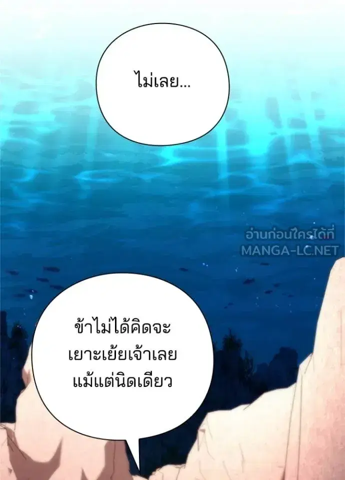 Night of the Ogre ตอนที่ 77 หน้า 81
