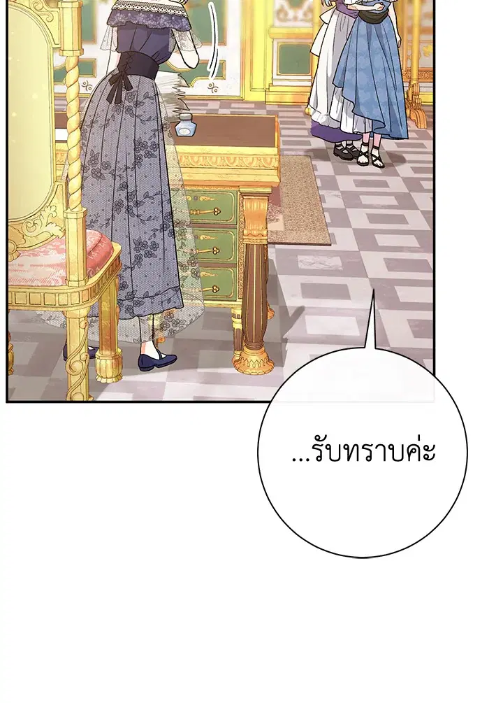 The Villain’s Match Is Too Perfect – คู่ดูตัวของนางร้ายเพอร์เฟกต์เกินไป ตอนที่ 27 หน้า 67