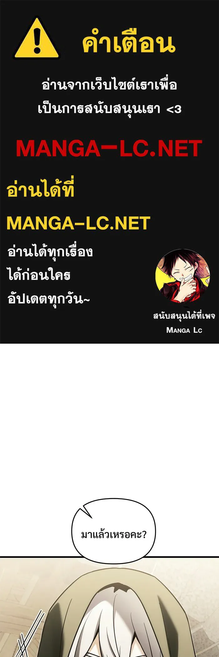 Terminally-Ill Genius Dark Knight อัศวินดำล่าท้าเวลา ตอนที่ 146 หน้า 1