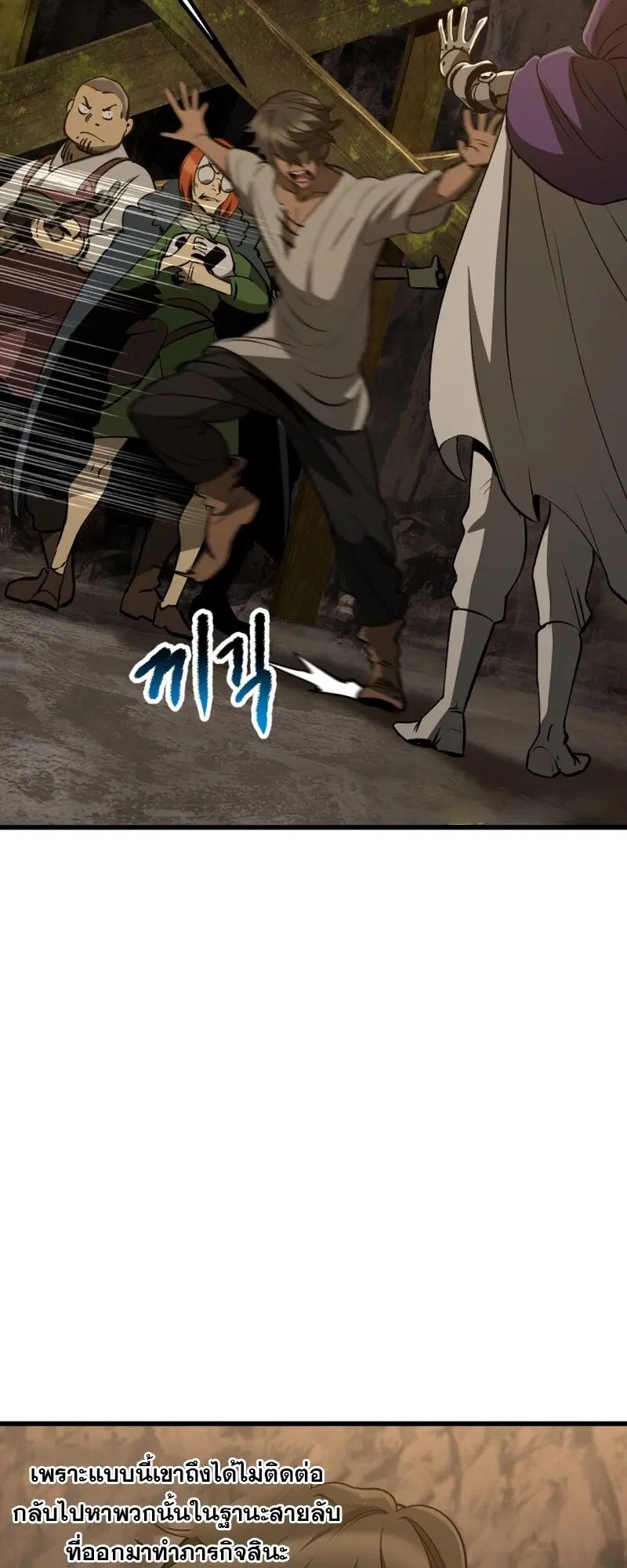Survival Of Blade King ตอนที่ 191 หน้า 5
