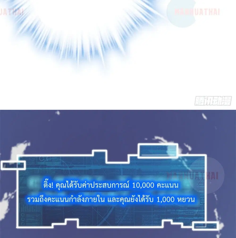 Shadow Hack ตอนที่ 38 หน้า 23