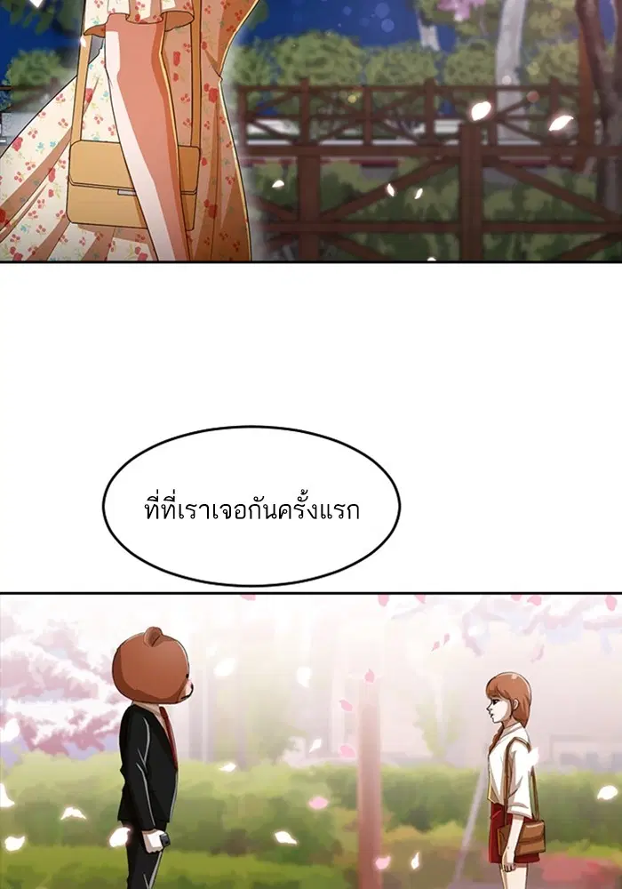 Random Chat ตอนที่ 298 หน้า 10