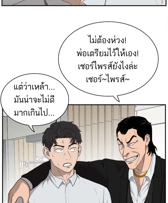 Bad Guy ตอนที่ 27 หน้า 100