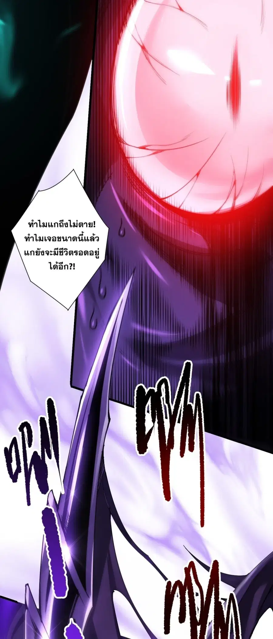 Necromancer King of The Scourge ตอนที่ 282 หน้า 53