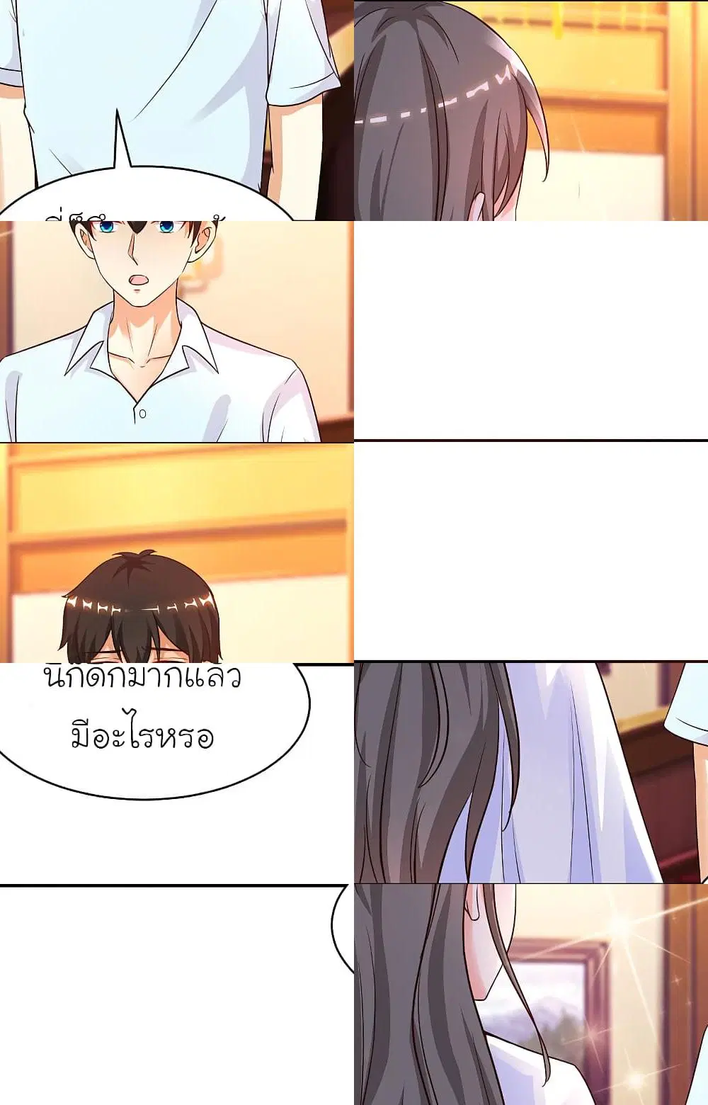 The Strongest Peach Blossom ตอนที่ 130 หน้า 5