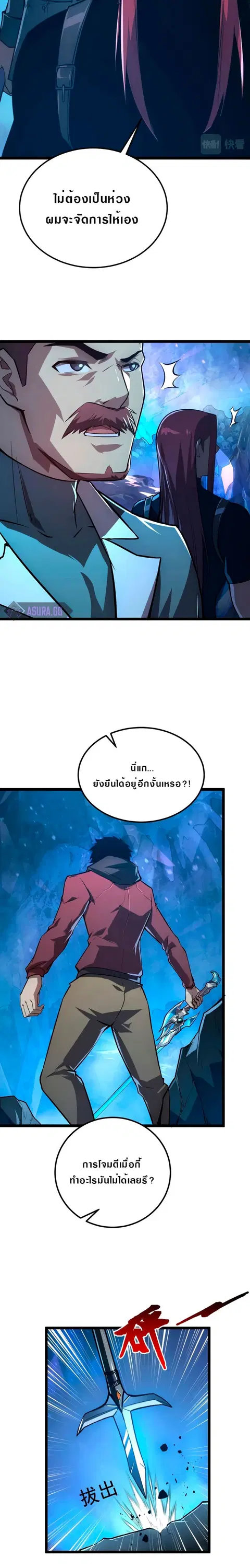 Rise From The Rubble ตอนที่ 132 หน้า 21