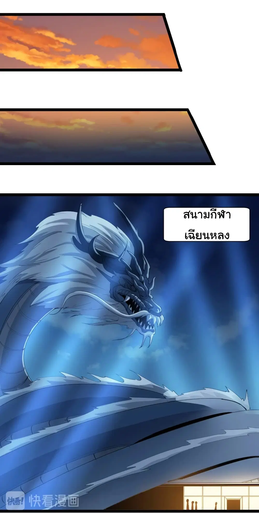 Sanjie Taobao Store ตอนที่ 17 หน้า 37
