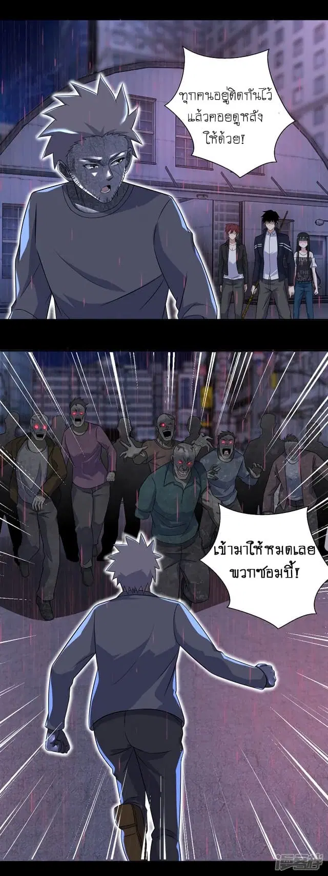 The King of Doom ตอนที่ 56 หน้า 7