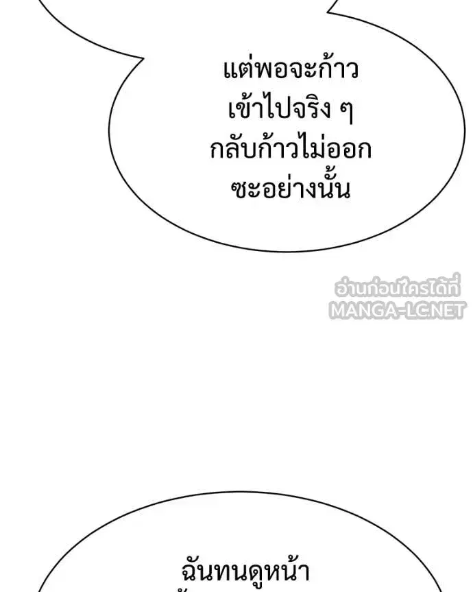 Baek XX ตอนที่ 154 หน้า 39