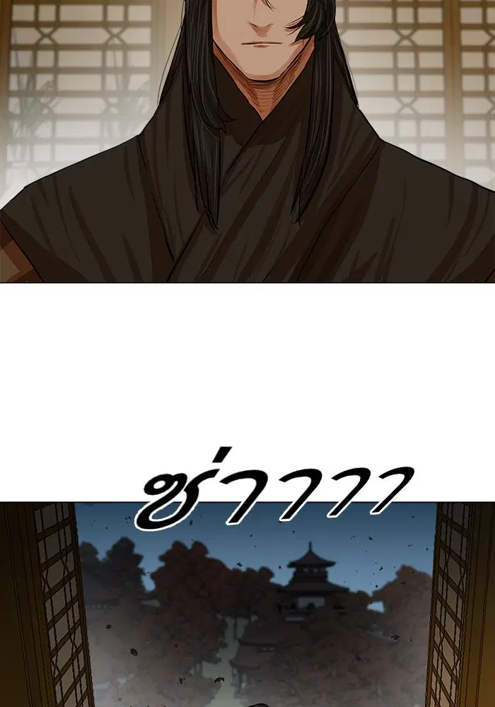 Escort Warrior ตอนที่ 73 หน้า 59