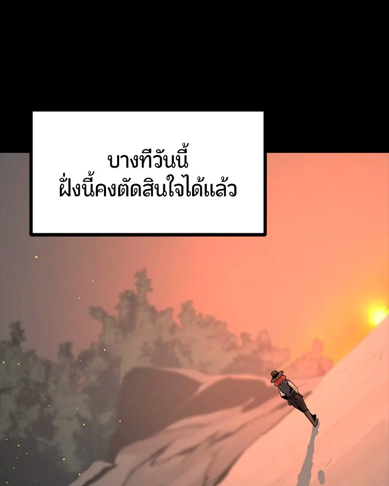 HERO KILLER ตอนที่ 80 หน้า 133