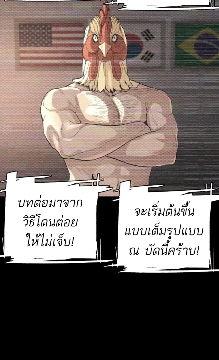 How to Fight ตอนที่ 11 หน้า 40