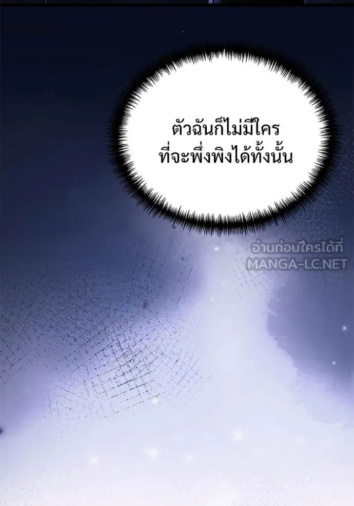Terminally-Ill Genius Dark Knight อัศวินดำล่าท้าเวลา ตอนที่ 131 หน้า 55