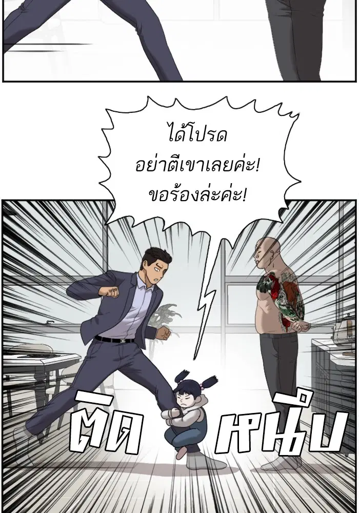 Bad Guy ตอนที่ 41 หน้า 94