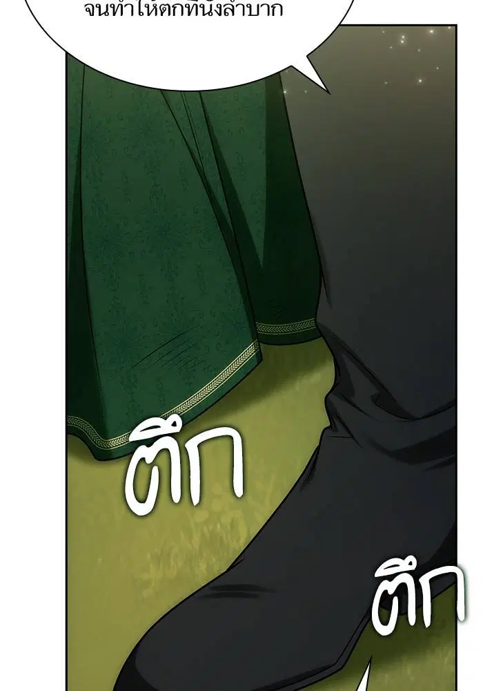 Sister I Am the Queen in This Life ตอนที่ 34 หน้า 64