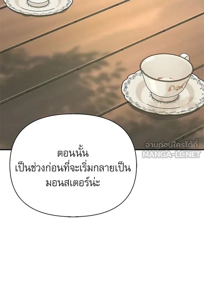 S-Class Hunter Heals with Monsters ฮันเตอร์ ระดับแกร่งกับฟาร์มมอนสเตอร์สุดป่วน ตอนที่ 38 หน้า 33