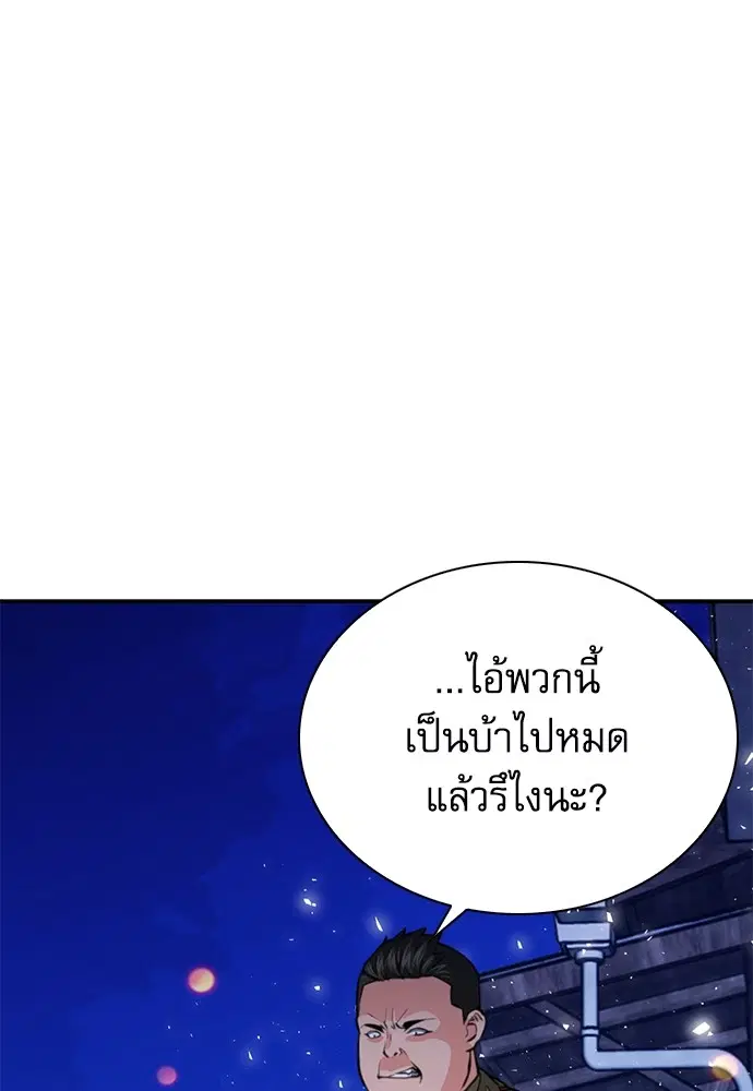 The Druid of Seoul Station ตอนที่ 156 หน้า 57