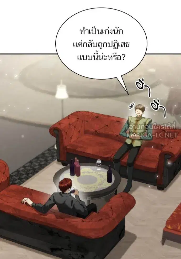 I Am the Queen in This Life ตอนที่ 170 หน้า 107