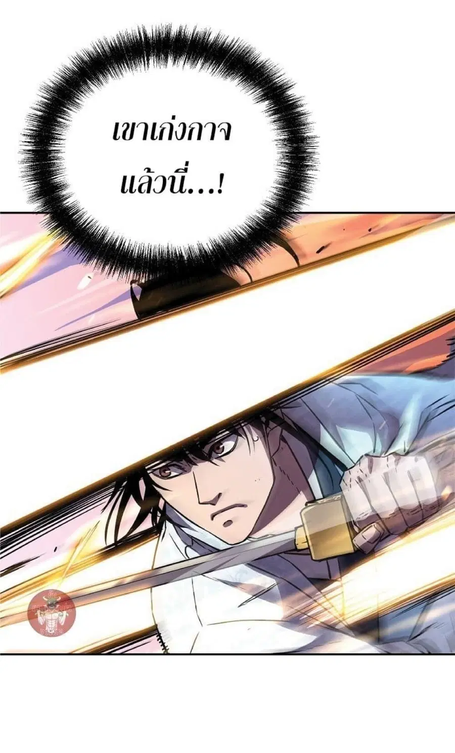 The Reborn Ranker Chronicles ตอนที่ 46 หน้า 5