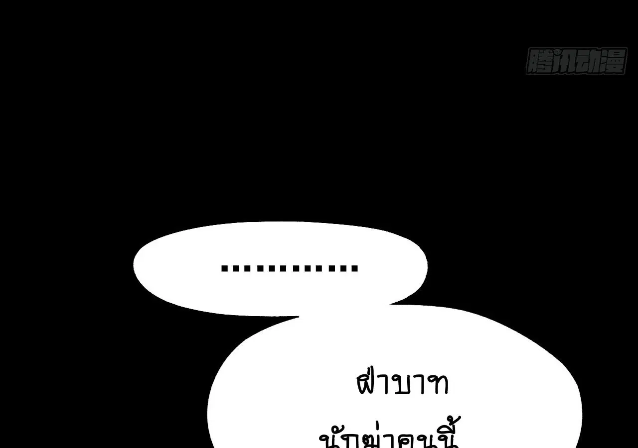 AccidentaIIy Became Famous Throughout History ตอนที่ 16 หน้า 52