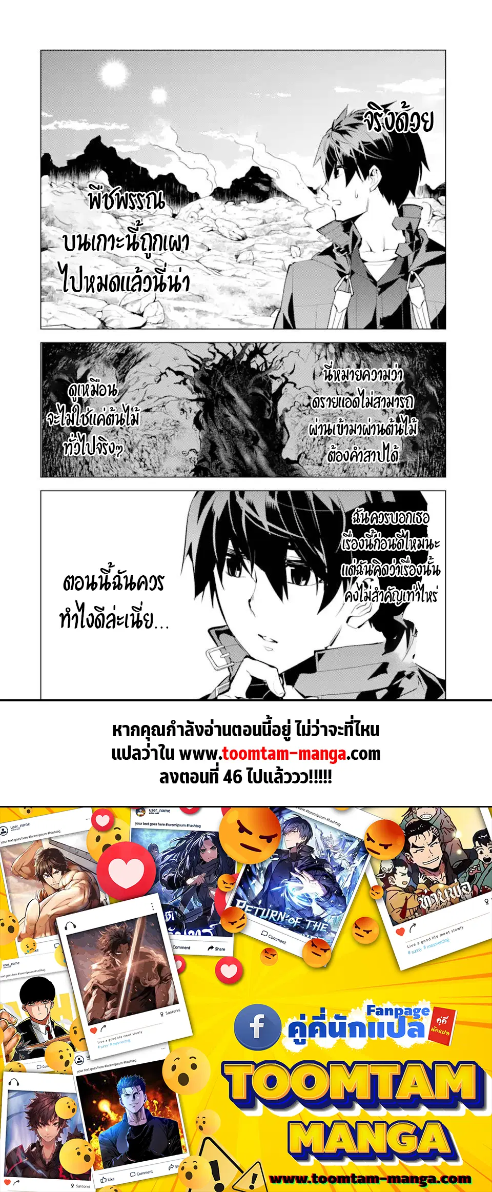 Tensei Kenja no Isekai Life ตอนที่ 44.2 หน้า 23