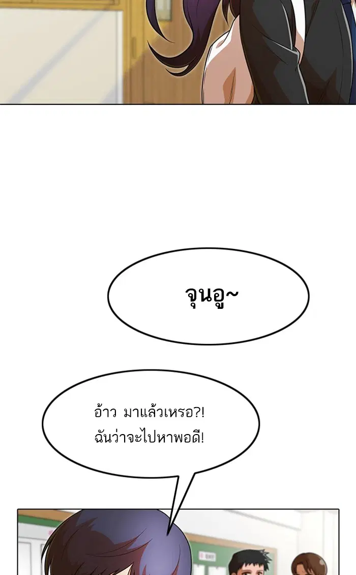 Random Chat ตอนที่ 153 หน้า 29