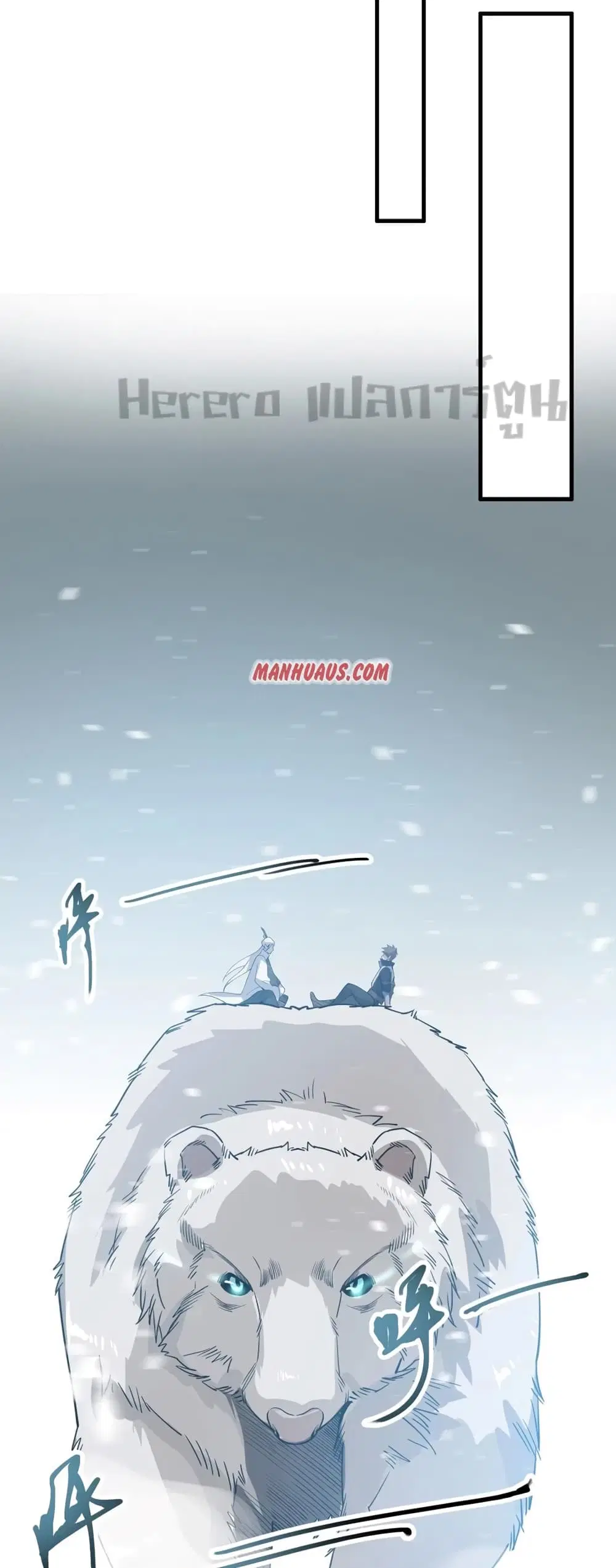 Super Warrior in Another World ตอนที่ 183 หน้า 24