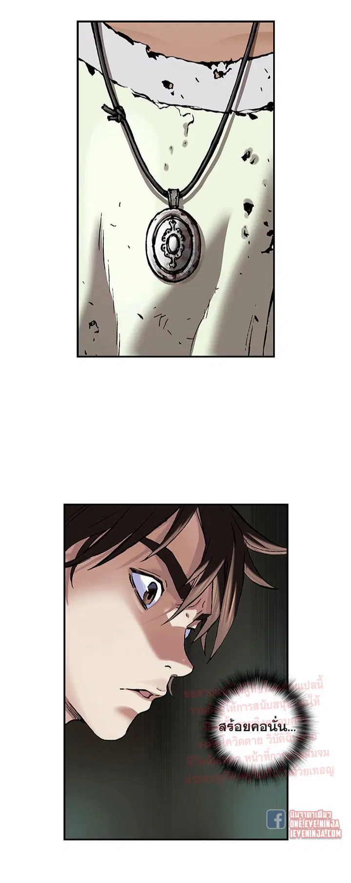 Leviathan ตอนที่ 172 หน้า 27