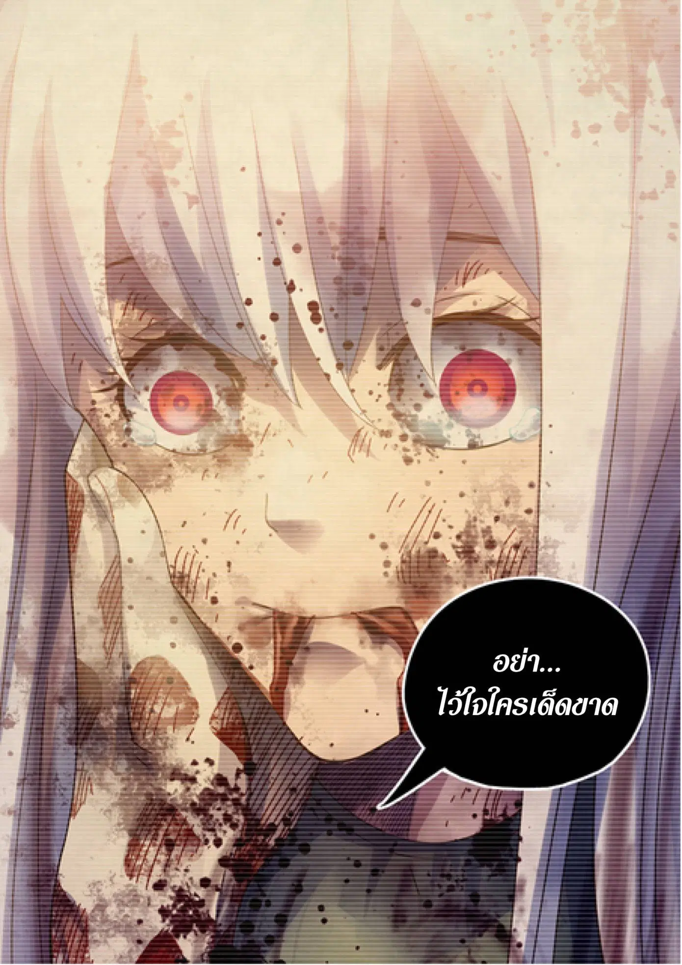 The Last Human ตอนที่ 348 หน้า 12